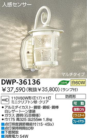 DAIKODWP-36136 ᥤ̿