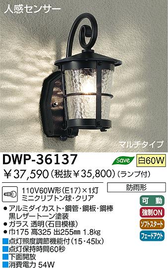 DAIKODWP-36137 ᥤ̿