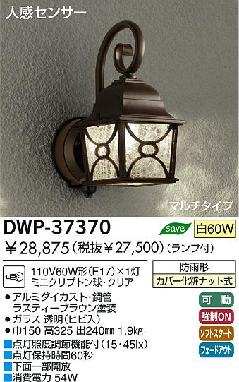 DAIKO DWP-37370 ᥤ̿