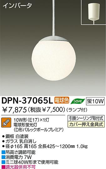 DAIKO DPN-37065L ᥤ̿