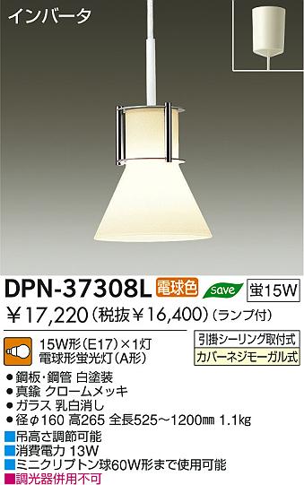 DAIKO DPN-37308L ᥤ̿