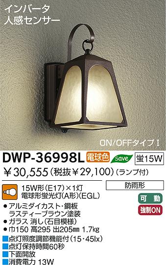 DAIKO DWP-36998L ᥤ̿