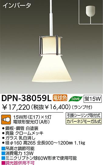 DAIKO ָڥ DPN-38059L ᥤ̿