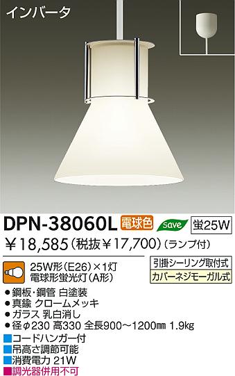 DAIKO ָڥ DPN-38060L ᥤ̿