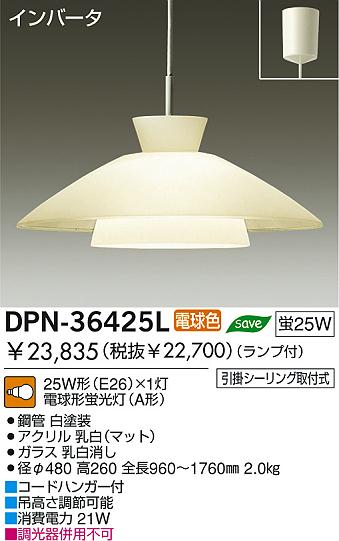 DAIKODPN-36425L ᥤ̿