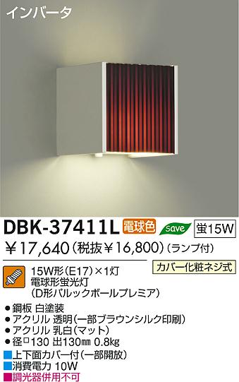 DAIKO DBK-37411L ᥤ̿