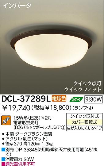 DAIKO DCL-37289L ᥤ̿