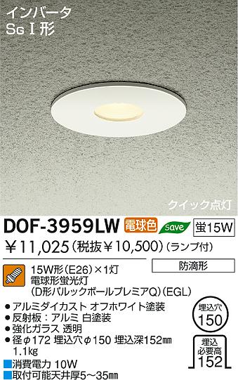 DAIKO DOF-3959LW ᥤ̿