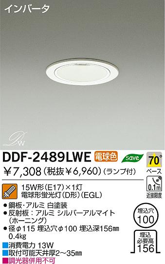DAIKO DDF-2489LWE ᥤ̿