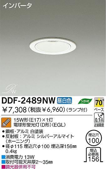 DAIKO DDF-2489NW ᥤ̿