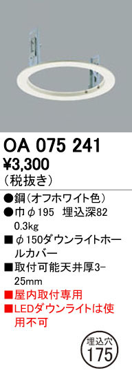 ODELIC ǥå ܹʡեѡ OA075241 ñʲ