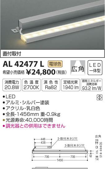 ߾ KOIZUMI ܾ LEDŵ忧 AL42477L ᥤ̿