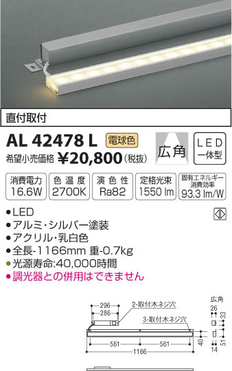 ߾ KOIZUMI ܾ LEDŵ忧 AL42478L ᥤ̿