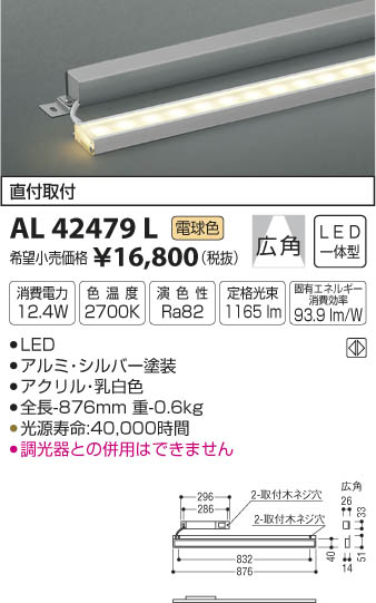 ߾ KOIZUMI ܾ LEDŵ忧 AL42479L ᥤ̿