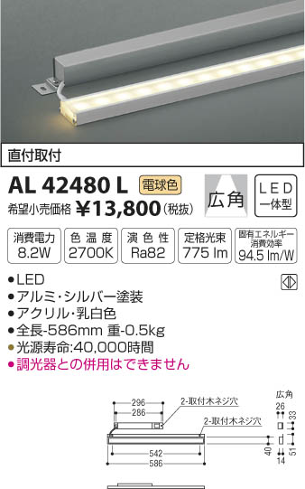 ߾ KOIZUMI ܾ LEDŵ忧 AL42480L ᥤ̿