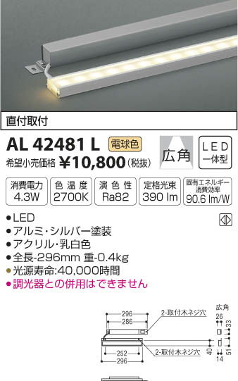 ߾ KOIZUMI ܾ LEDŵ忧 AL42481L ᥤ̿