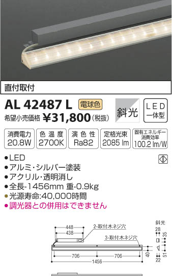 ߾ KOIZUMI ܾ LEDŵ忧 AL42487L ᥤ̿
