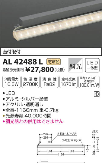 ߾ KOIZUMI ܾ LEDŵ忧 AL42488L ᥤ̿
