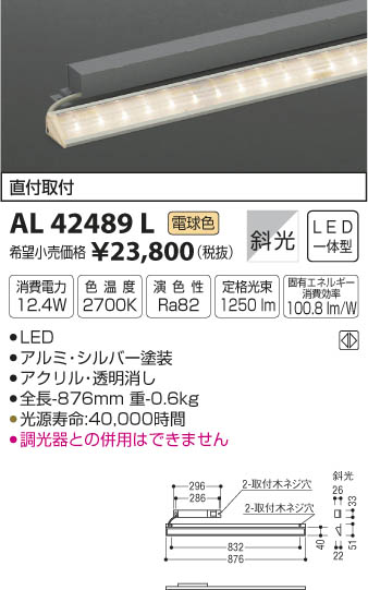 ߾ KOIZUMI ܾ LEDŵ忧 AL42489L ᥤ̿