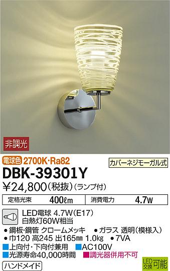 ʼ̿DAIKO ŵ LED ֥饱å DBK-39301Y