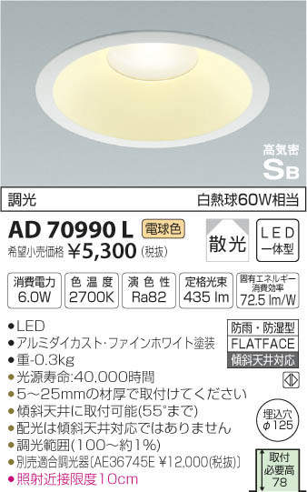 ߾ KOIZUMI LED ɱɼ饤 AD70990L ᥤ̿