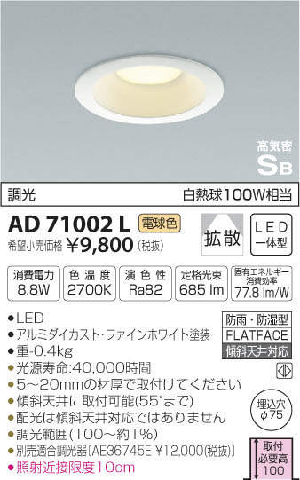 ߾ KOIZUMI LED ɱɼ饤 AD71002L ᥤ̿