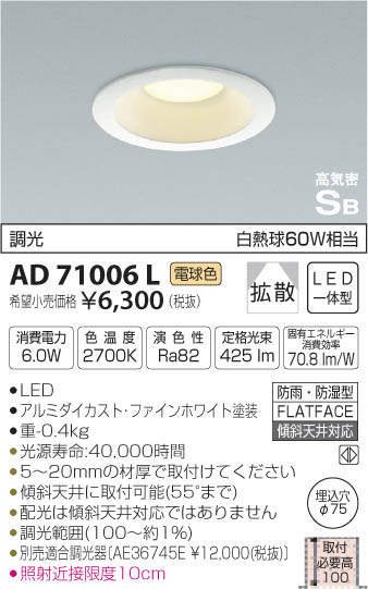 ߾ KOIZUMI LED ɱɼ饤 AD71006L ᥤ̿