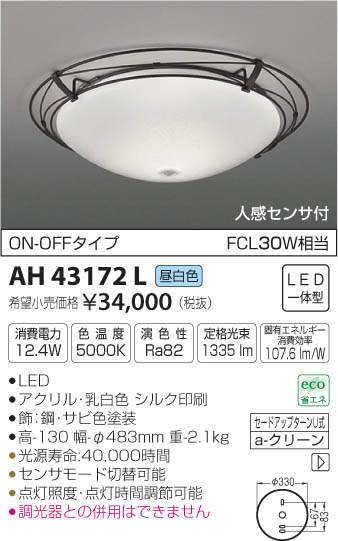 ߾ KOIZUMI LED  AH43172L ᥤ̿