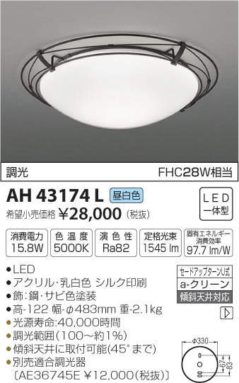 ߾ KOIZUMI LED  AH43174L ᥤ̿