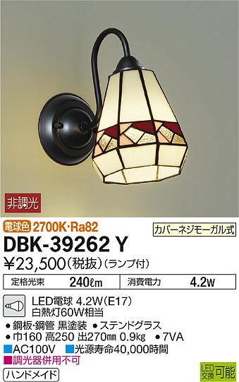 DAIKO ŵ ֥饱å DBK-39262Y ᥤ̿