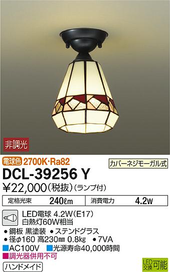 DAIKO ŵ  DCL-39256Y ᥤ̿