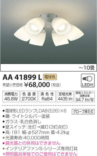 ߾ KOIZUMI ƥꥢե AA41899L ᥤ̿