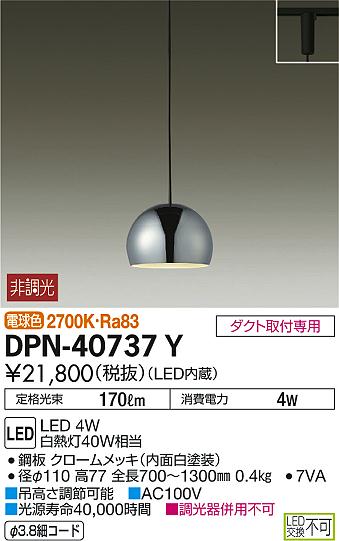ʼ̿ | DAIKO ŵ ڥ DPN-40737Y | ̿䡦ƥꥢΡڥ饤ȥ