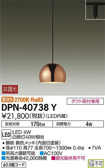 ʼ̿ | DAIKO ŵ ڥ DPN-40738Y | ̿䡦ƥꥢΡڥ饤ȥ
