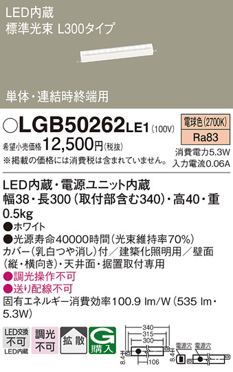 Panasonic ۲ LGB50262LE1 ᥤ̿