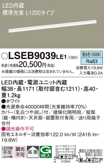 Panasonic ۲ LSEB9039LE1 ᥤ̿