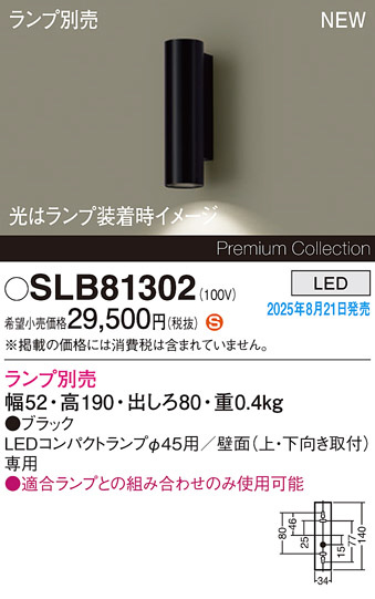 Panasonic ֥饱å SLB81302 ᥤ̿