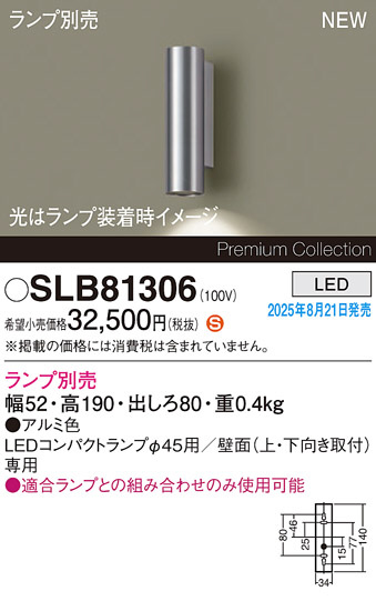 Panasonic ֥饱å SLB81306 ᥤ̿