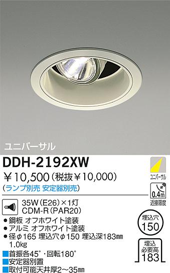 DAIKO  ŵ HID˥С饤 饤ȡ֡150 饤ȡ֡150 饤ȡǽ֡˥С150 DDH-2192XW