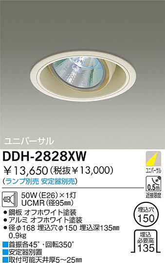 DAIKO  ŵ HID˥С饤 饤ȡ֡150 饤ȡ֡150 饤ȡǽ֡˥С150 DDH-2828XW