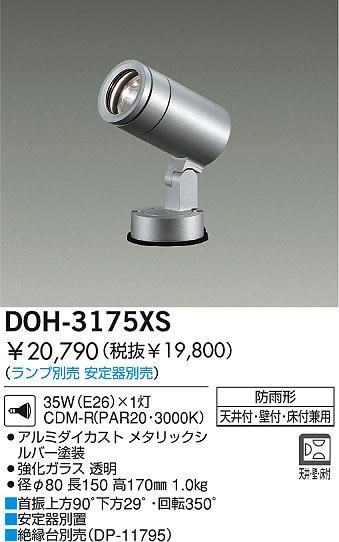 DAIKO  ŵ HIDȥɥݥåȥ饤 ȥɥݥå DOH-3175XS