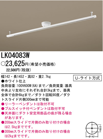ѥʥ˥åŹ PANASONIC ¾° LK04083W Ϣ ¾° 721730