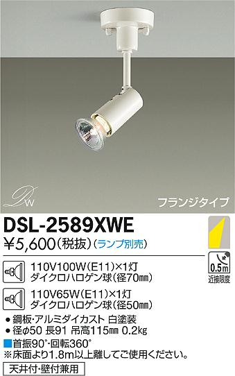 DAIKO ŵ ݥåȥ饤 DSL-2589XWE ᥤ̿