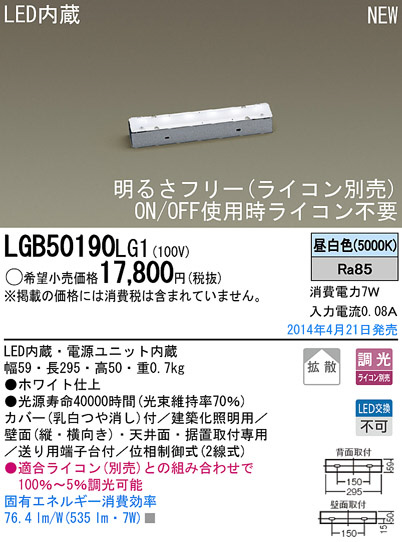 Panasonic LED֥饱å LGB50190LG1 ᥤ̿