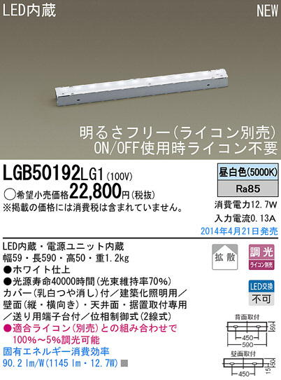 Panasonic LED֥饱å LGB50192LG1 ᥤ̿