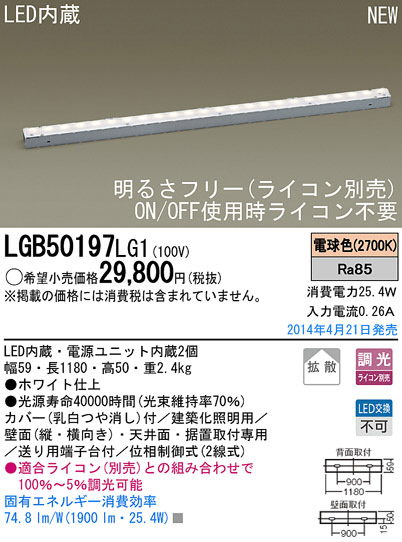 Panasonic LED֥饱å LGB50197LG1 ᥤ̿