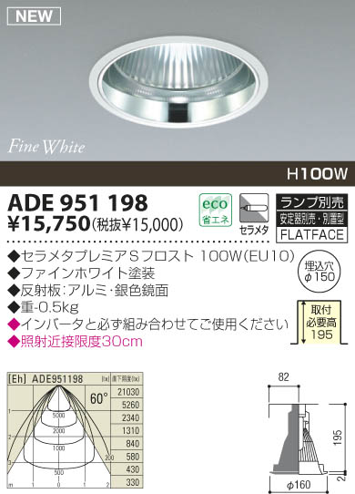 KOIZUMI ADE951198 ᥤ̿