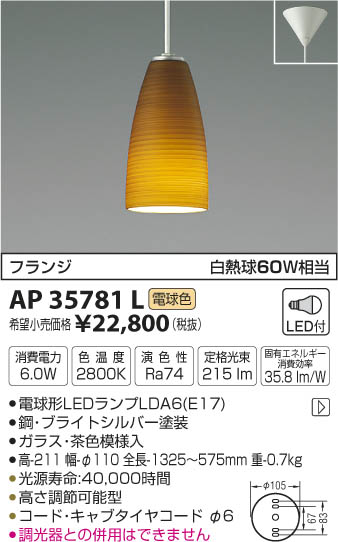 ߾ KOIZUMI ڥ LEDŵ忧 AP35781L ᥤ̿