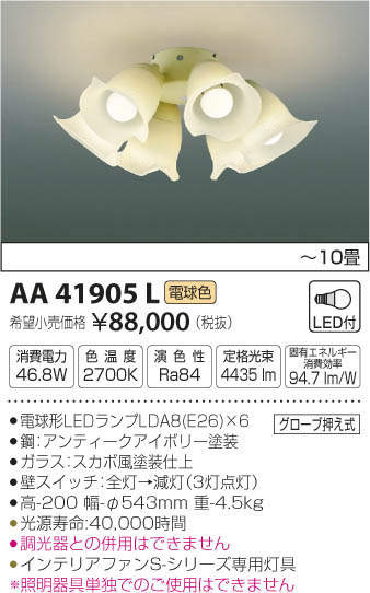 ߾ KOIZUMI ƥꥢե AA41905L ᥤ̿