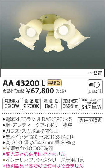 ߾ KOIZUMI ƥꥢե AA43200L ᥤ̿